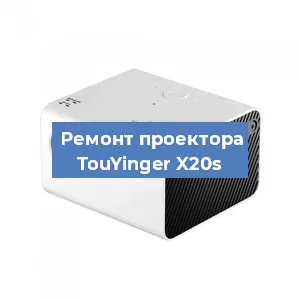 Замена блока питания на проекторе TouYinger X20s в Нижнем Новгороде